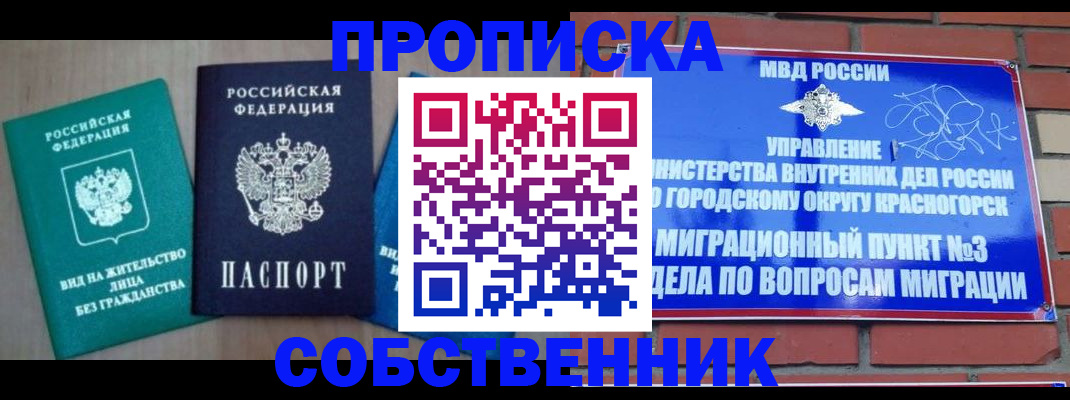 временная регистрация адрес в Ковдоре