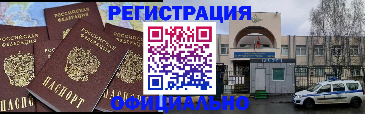 прописка законно в Ковдоре