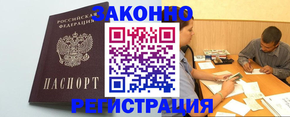 прописка регистрация в Ковдоре